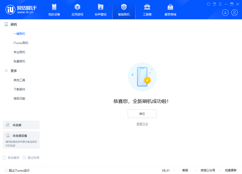 聂荣苹果手机维修分享iOS 18.1.1正式版升级_iOS 18.1.1一键刷机教程 